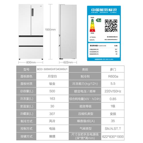 海尔白色单门冰箱（海尔单门冰箱的尺寸一般是多少）-图3