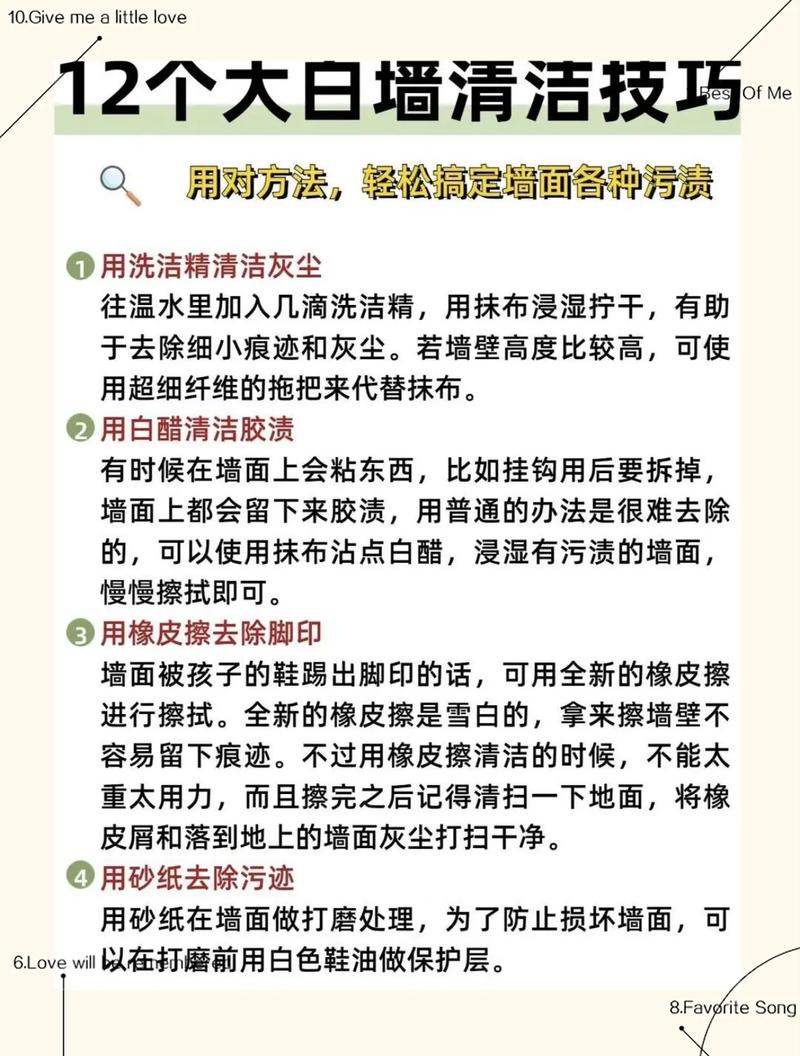 光滑白色漆墙面（白色墙漆脏了怎么擦）-图2